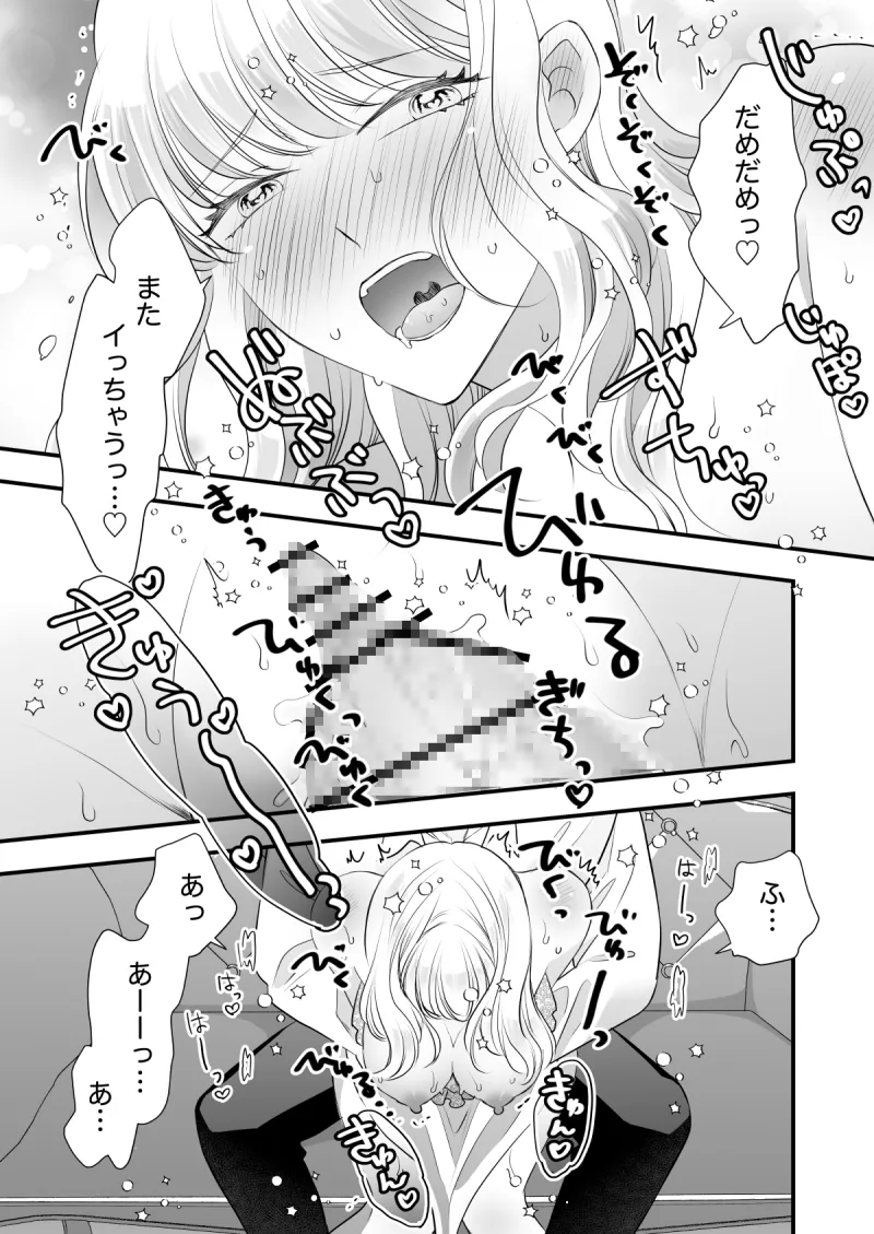 孕むまで抱くから覚悟しろ2〜悪役令嬢に転生したら冷徹王子の溺愛ルートに突入しました!?〜