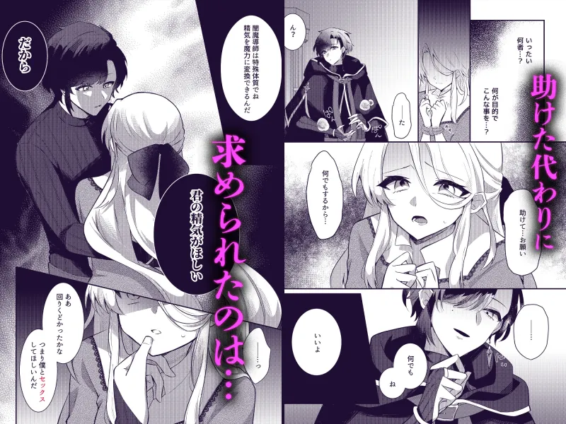 虐げられ令嬢は闇魔導師への魔力供給を拒めない