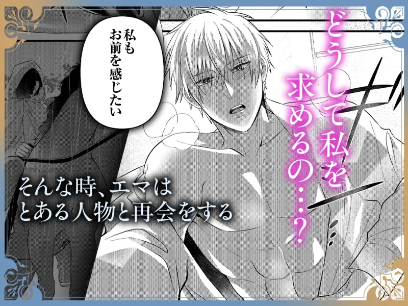 結婚したいですが、騎士団長だけはお断りです ~転生メイドは一途に甘く迫られて…【同人版】 結婚したいですが、騎士団長だけはお断りです ~転生メイドは一途に甘く迫られて…【同人版】