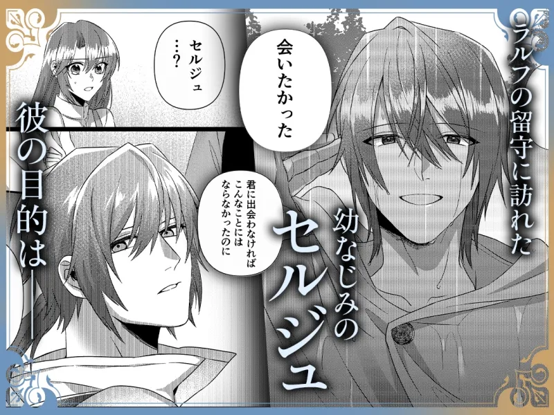 結婚したいですが、騎士団長だけはお断りです ~転生メイドは一途に甘く迫られて…【同人版】 結婚したいですが、騎士団長だけはお断りです ~転生メイドは一途に甘く迫られて…【同人版】