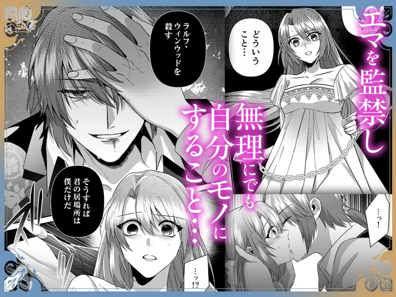 結婚したいですが、騎士団長だけはお断りです ~転生メイドは一途に甘く迫られて…【同人版】 結婚したいですが、騎士団長だけはお断りです ~転生メイドは一途に甘く迫られて…【同人版】