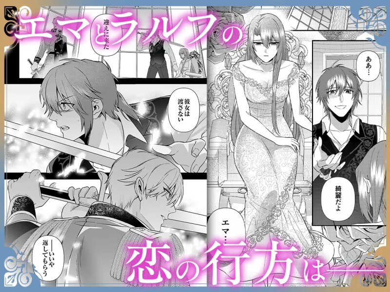 結婚したいですが、騎士団長だけはお断りです ~転生メイドは一途に甘く迫られて…【同人版】 結婚したいですが、騎士団長だけはお断りです ~転生メイドは一途に甘く迫られて…【同人版】