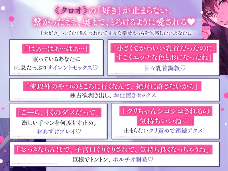 【甘メロHシーン92%超！ずぅ～っと挿れられたまま愛され続ける♡】わんわん♡黒犬いつき君は、ご主人様しか愛せない。【ポルチオ開発×連続アクメ×恋人ペット調教】