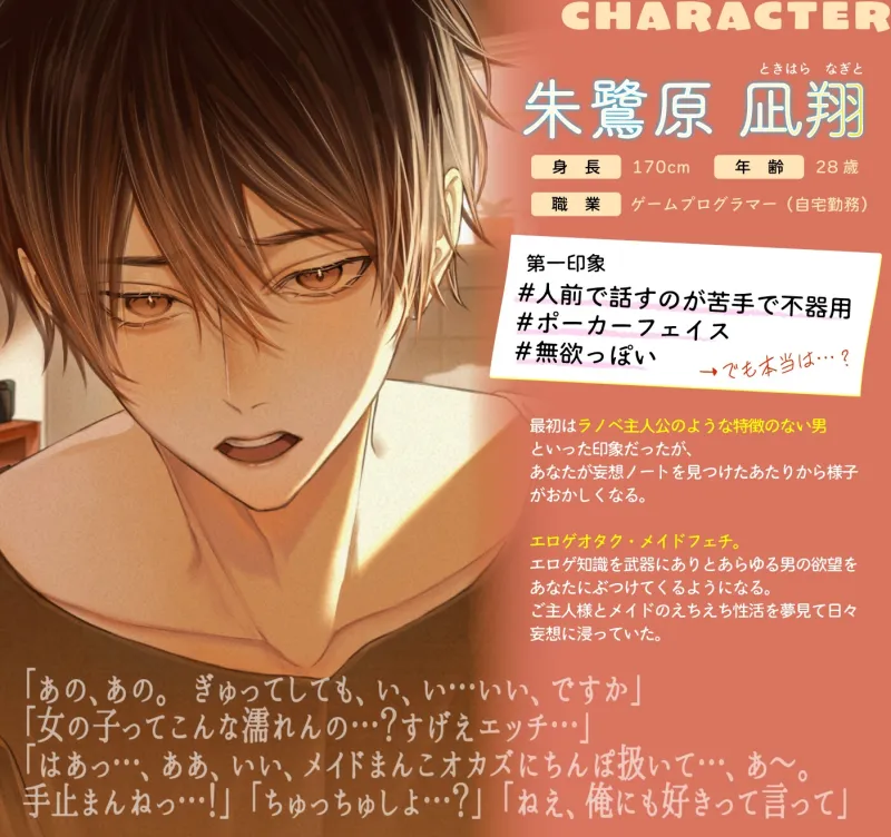 むらむらのーと♡ 〜エロゲオタクのご主人様が私に欲情してるようです〜 むらむらのーと♡ 〜エロゲオタクのご主人様が私に欲情してるようです〜