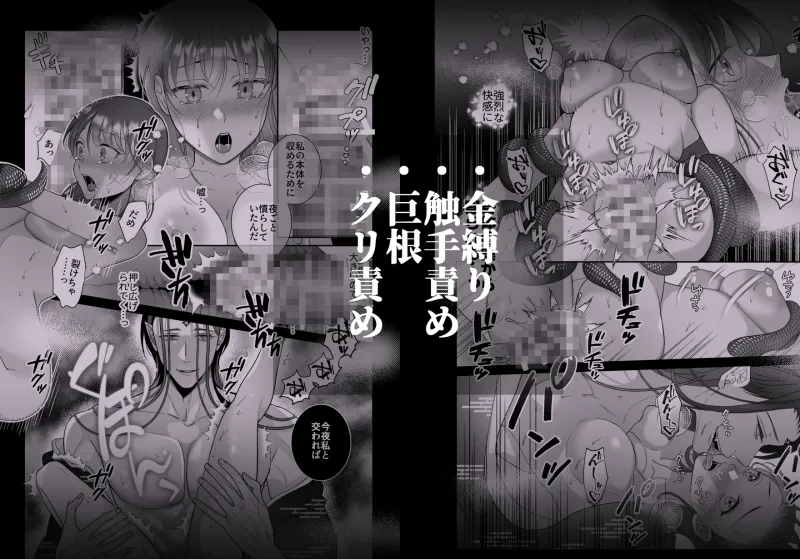 怪異冥冥～夜な夜な怪異に体を好きにされる話～