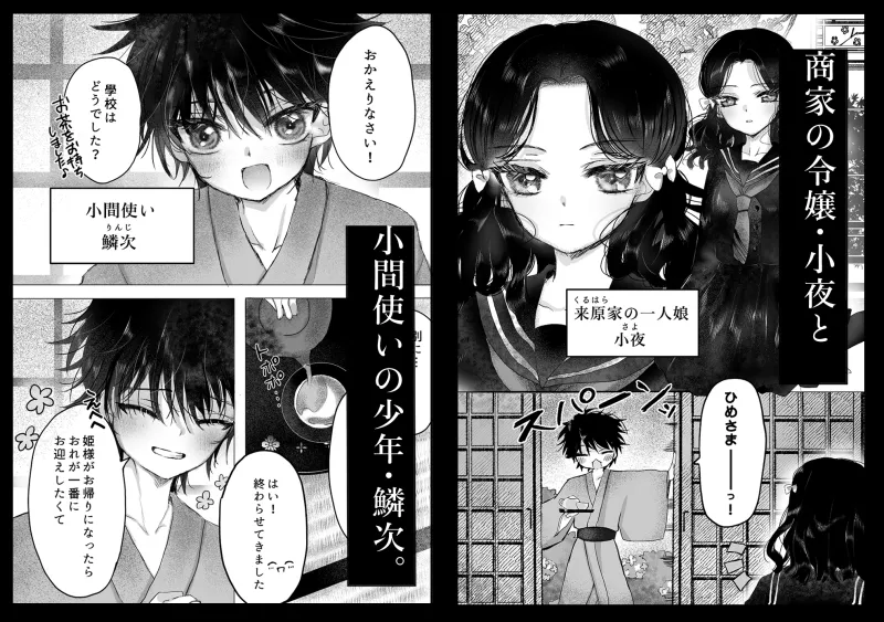 姉弟花ーシテイバナー