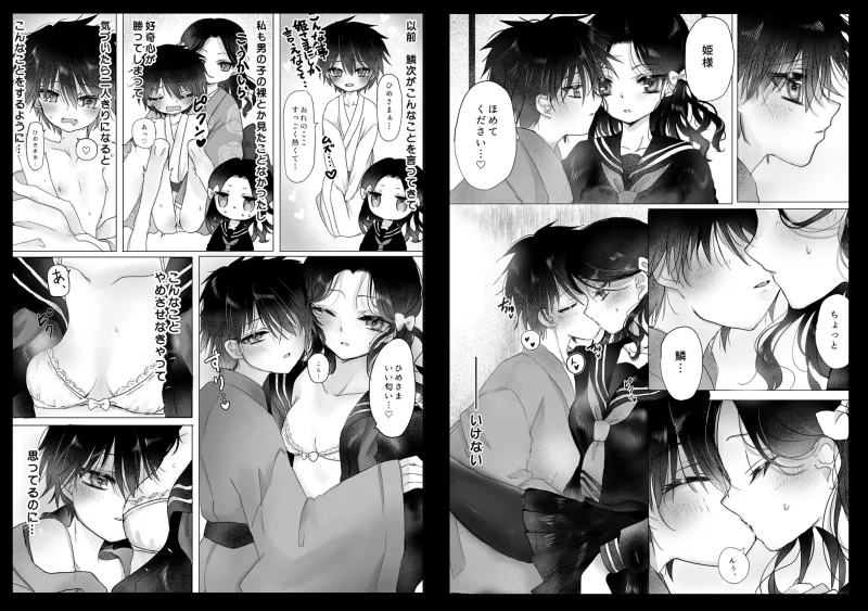 姉弟花ーシテイバナー