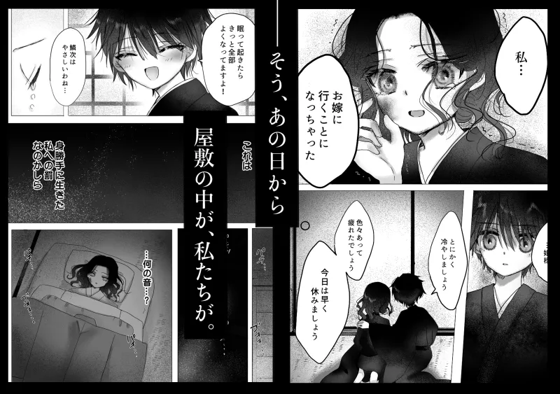 姉弟花ーシテイバナー