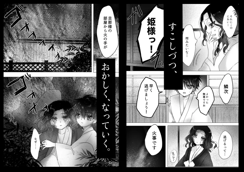 姉弟花ーシテイバナー