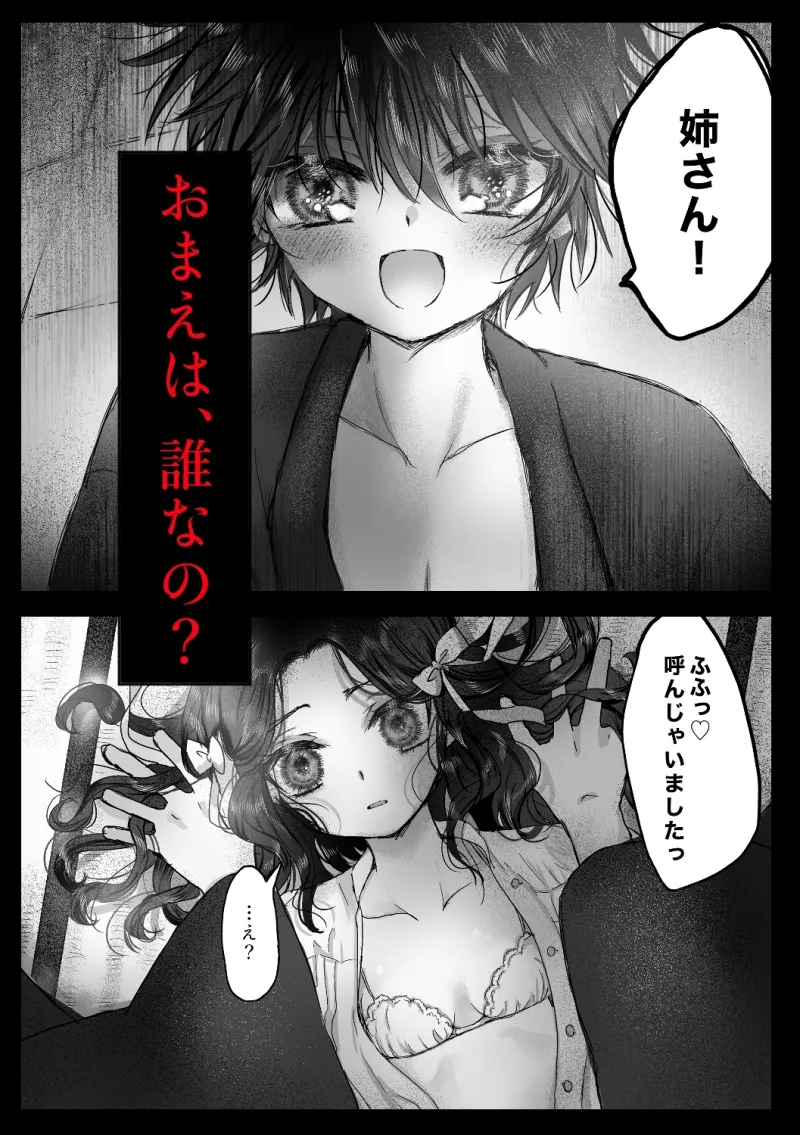 姉弟花ーシテイバナー