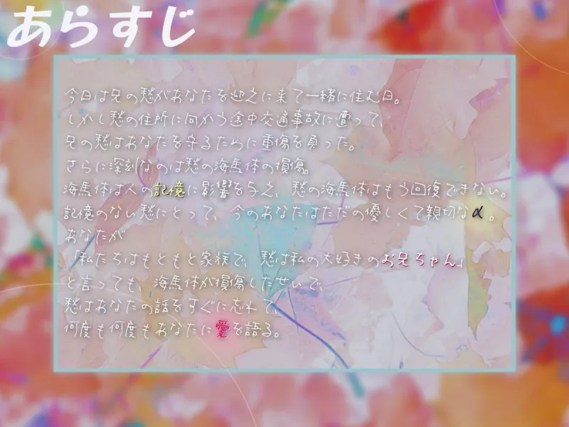 離れたくない大切な人～逆らえない血のつながり