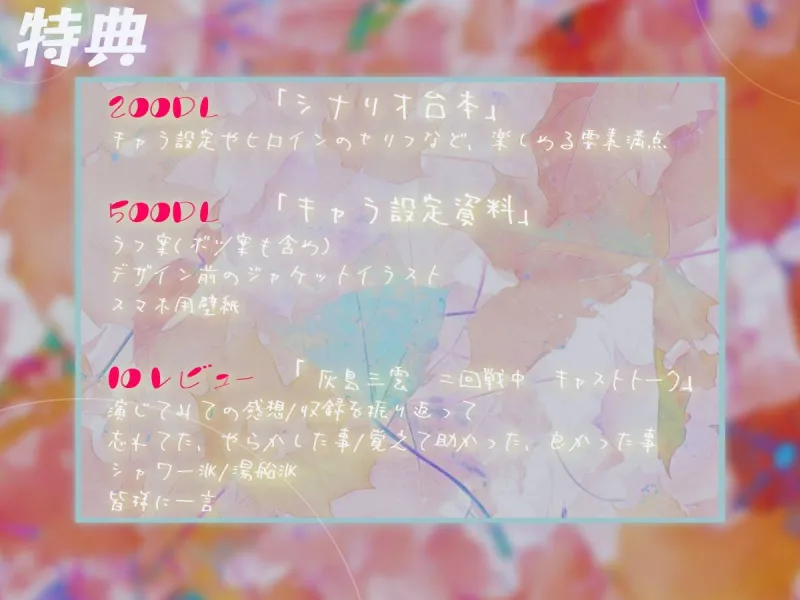 離れたくない大切な人～逆らえない血のつながり