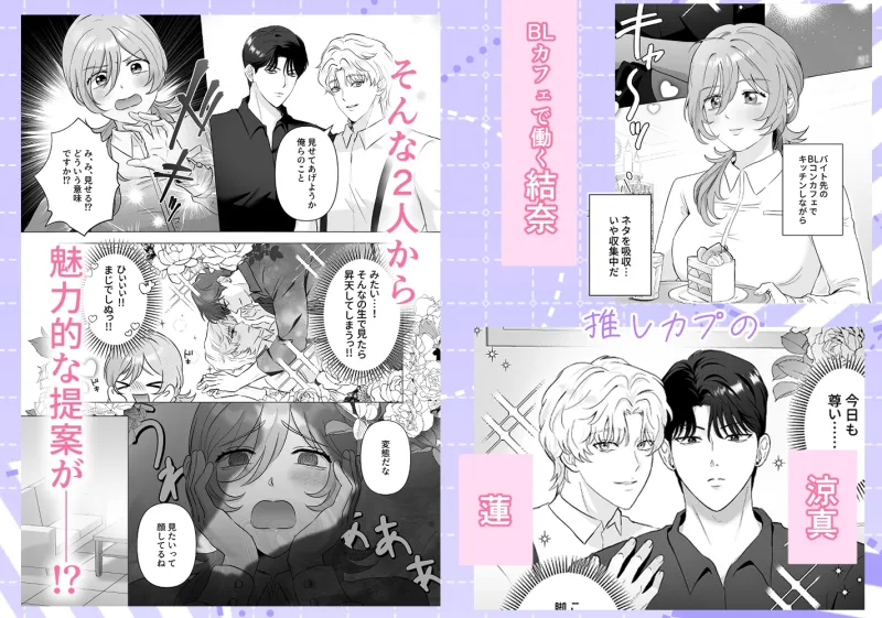 推しカプ崩壊前後3PわからせH