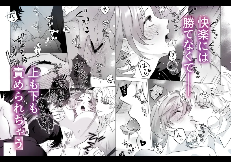 推しカプ崩壊前後3PわからせH