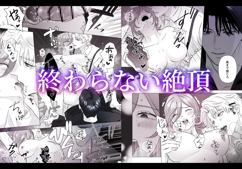 推しカプ崩壊前後3PわからせH