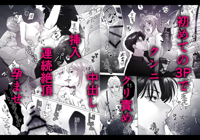 推しカプ崩壊前後3PわからせH