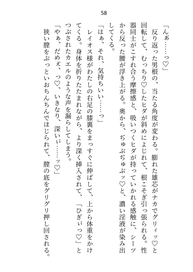 大公殿下に恋しない条件で嫁いだのにベッドで「すき」と口走ったら、旦那様の溺愛(絶倫)ゲージが突き抜けてしまいました