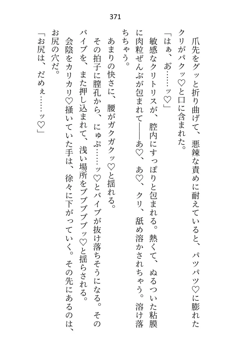 大公殿下に恋しない条件で嫁いだのにベッドで「すき」と口走ったら、旦那様の溺愛(絶倫)ゲージが突き抜けてしまいました