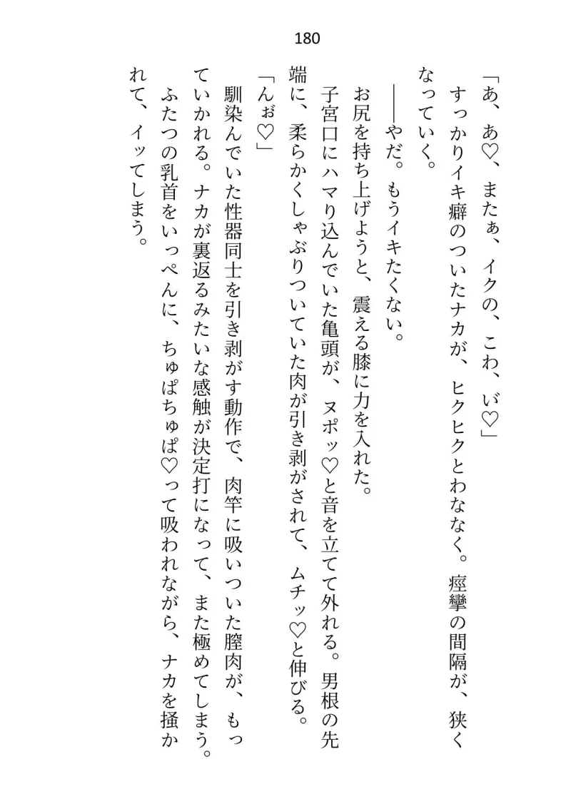 大公殿下に恋しない条件で嫁いだのにベッドで「すき」と口走ったら、旦那様の溺愛(絶倫)ゲージが突き抜けてしまいました