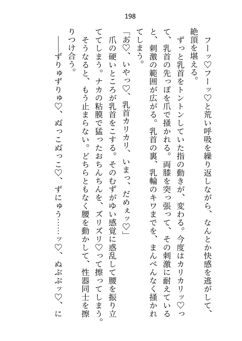 大公殿下に恋しない条件で嫁いだのにベッドで「すき」と口走ったら、旦那様の溺愛(絶倫)ゲージが突き抜けてしまいました