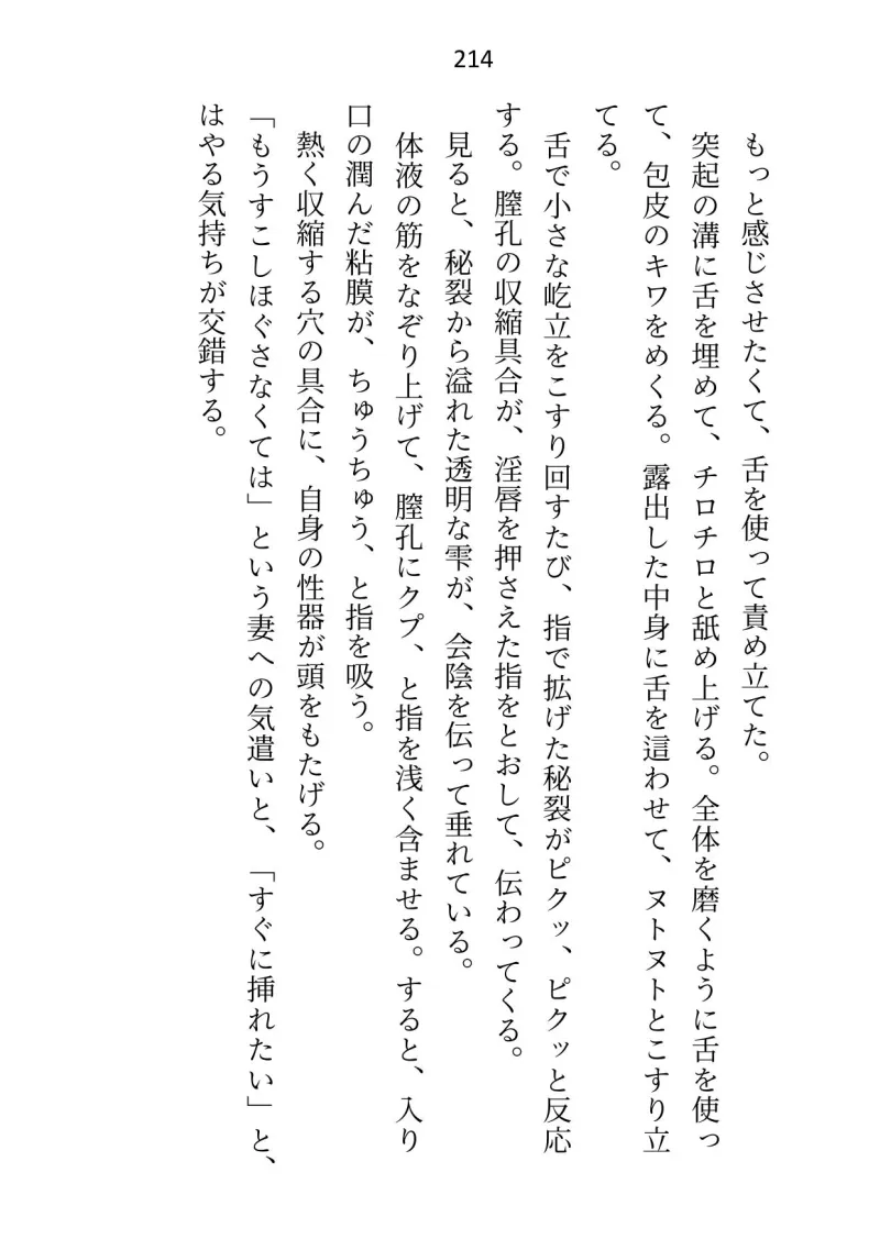 大公殿下に恋しない条件で嫁いだのにベッドで「すき」と口走ったら、旦那様の溺愛(絶倫)ゲージが突き抜けてしまいました