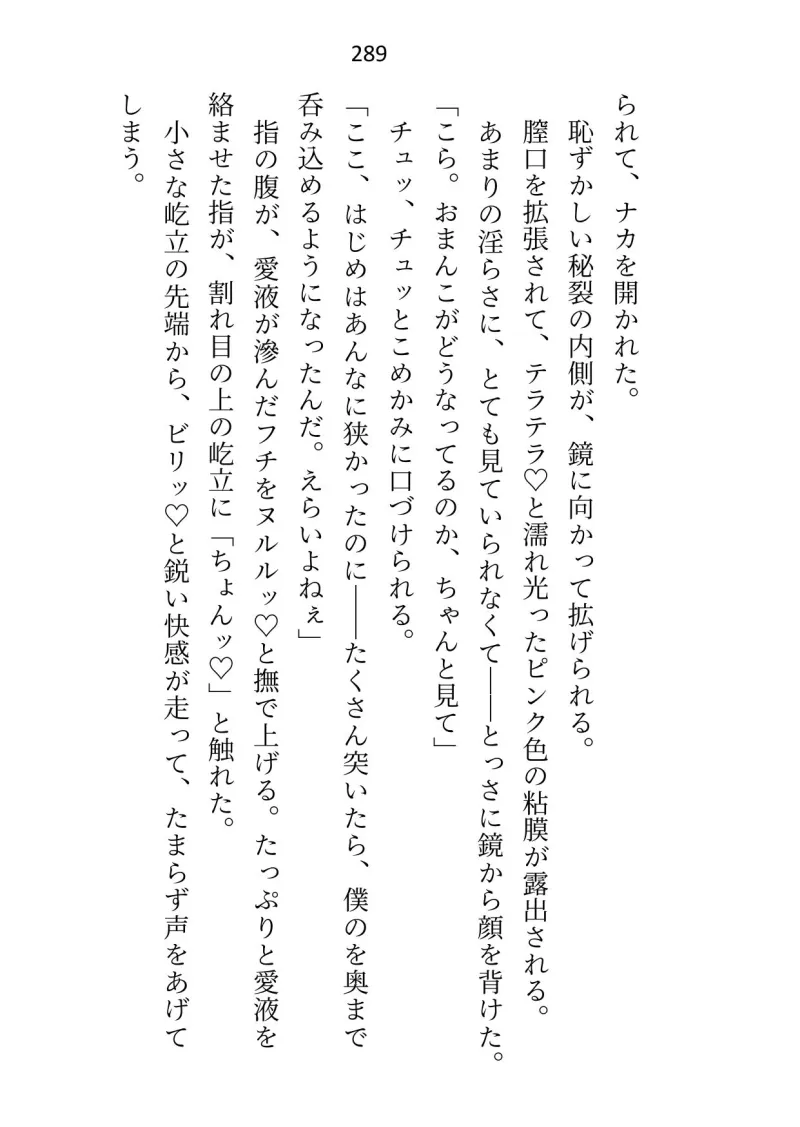 大公殿下に恋しない条件で嫁いだのにベッドで「すき」と口走ったら、旦那様の溺愛(絶倫)ゲージが突き抜けてしまいました