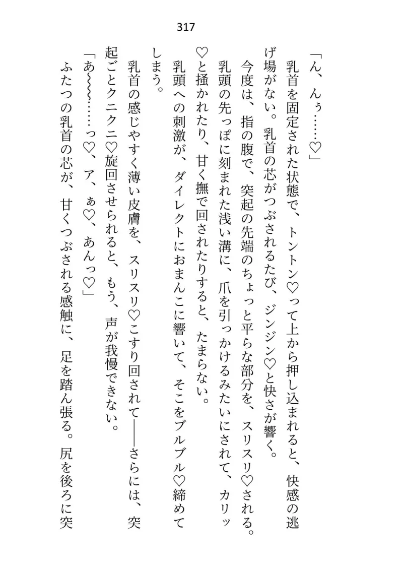 大公殿下に恋しない条件で嫁いだのにベッドで「すき」と口走ったら、旦那様の溺愛(絶倫)ゲージが突き抜けてしまいました
