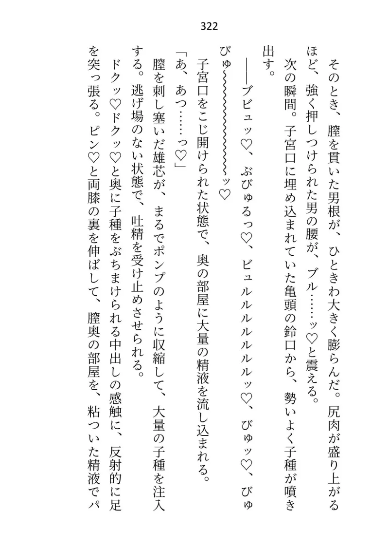 大公殿下に恋しない条件で嫁いだのにベッドで「すき」と口走ったら、旦那様の溺愛(絶倫)ゲージが突き抜けてしまいました
