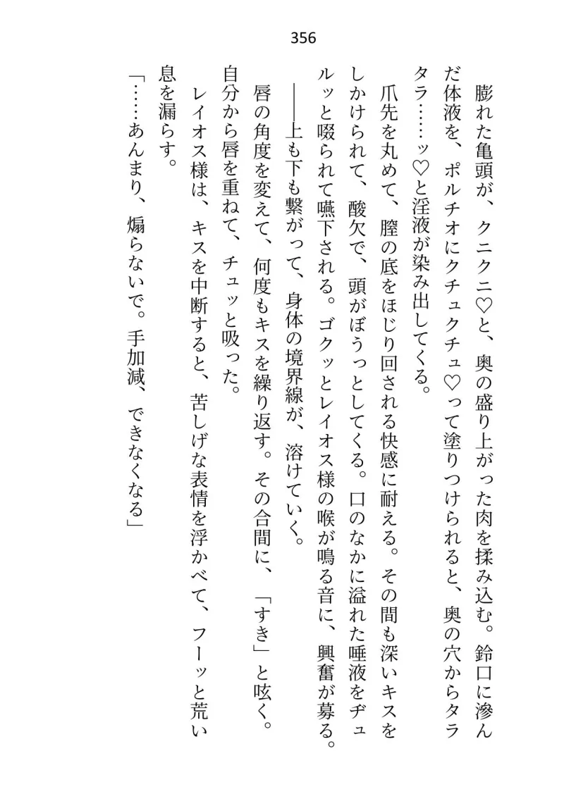 大公殿下に恋しない条件で嫁いだのにベッドで「すき」と口走ったら、旦那様の溺愛(絶倫)ゲージが突き抜けてしまいました