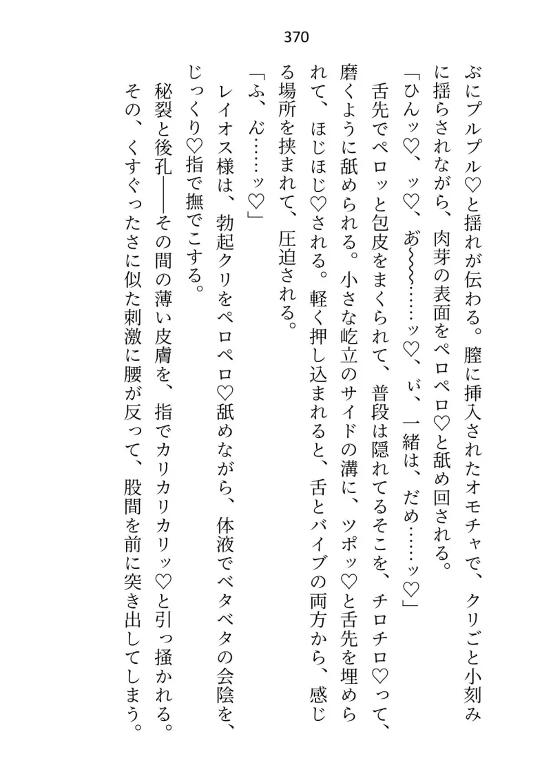大公殿下に恋しない条件で嫁いだのにベッドで「すき」と口走ったら、旦那様の溺愛(絶倫)ゲージが突き抜けてしまいました