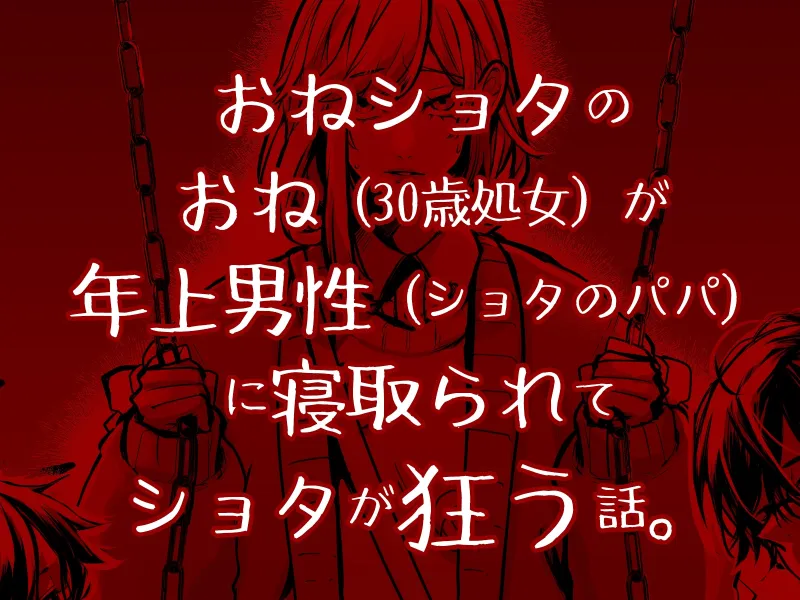 むかごの冬 男子■学生と恋愛しようとしたら父親が出てきて犯された むかごの冬 男子■学生と恋愛しようとしたら父親が出てきて犯された