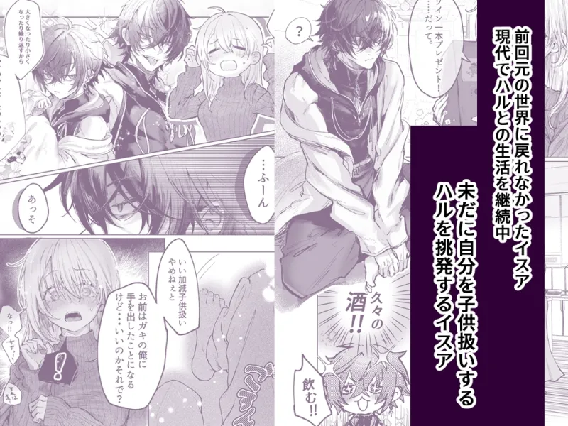 異世界魔法使いは帰れない1.5