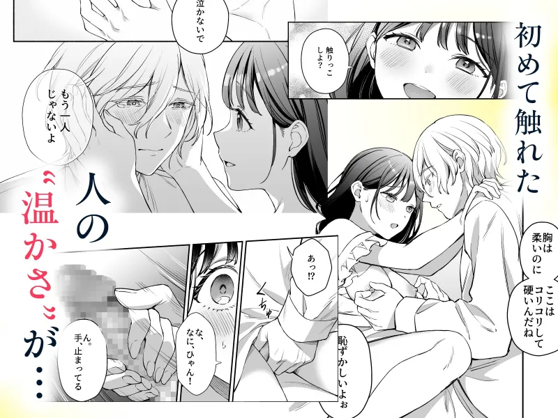 それでも恋したくねくねくん