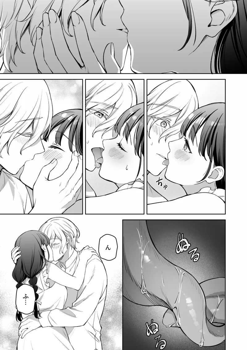 それでも恋したくねくねくん