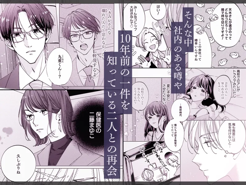 うるさい理性を脱ぎ捨てて 続