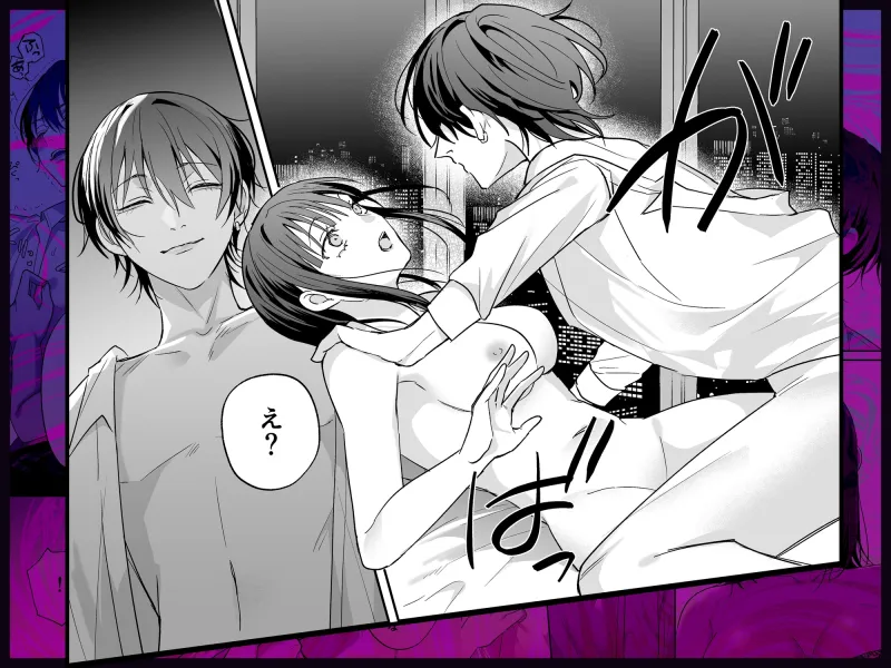 可愛そうで可愛い要くんが甘えていいのは私だけ～クズ彼氏を謝罪イキさせて調教したら、独占欲全開sexでお仕置きされました～