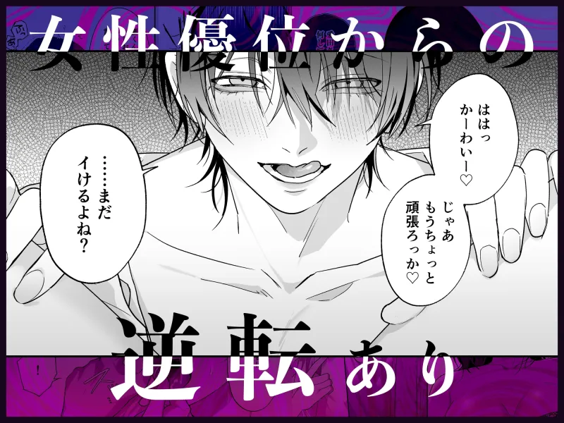 可愛そうで可愛い要くんが甘えていいのは私だけ～クズ彼氏を謝罪イキさせて調教したら、独占欲全開sexでお仕置きされました～