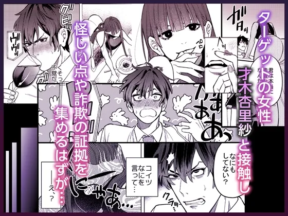 トラップマッチング 〜メス墜ち近藤功一編〜 トラップマッチング 〜メス墜ち近藤功一編〜