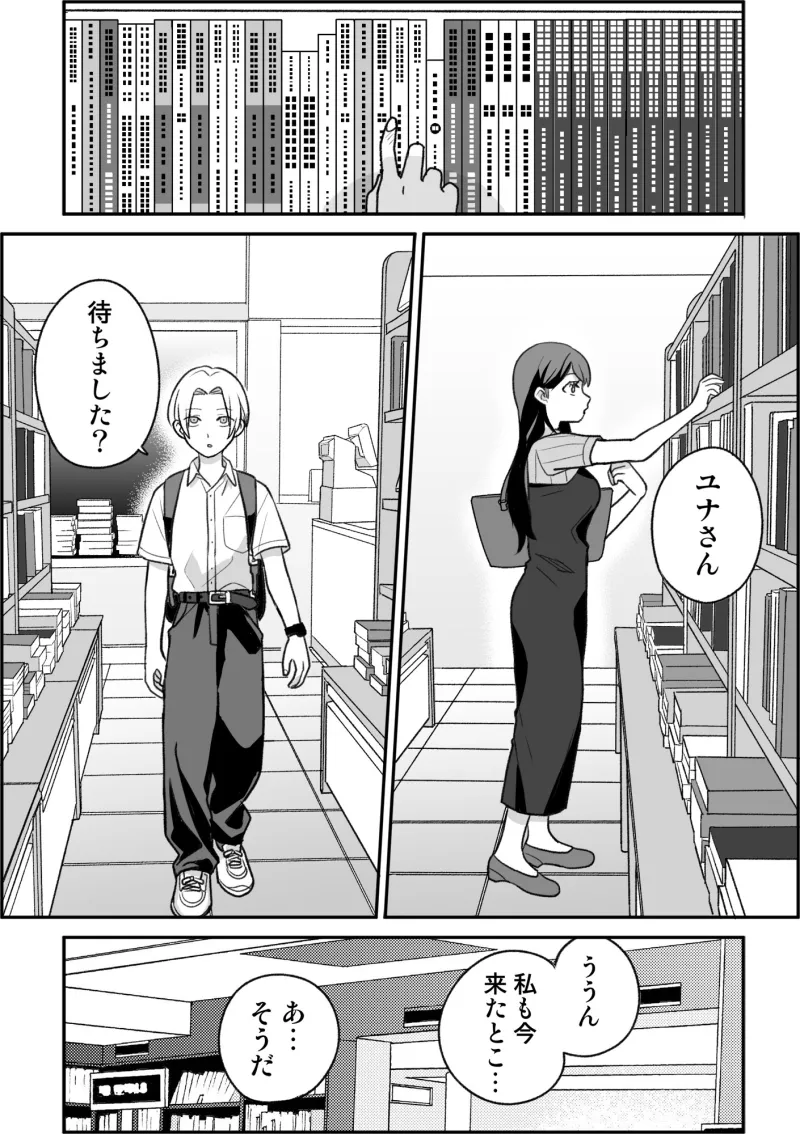 友達の姉ちゃんと■■する話2