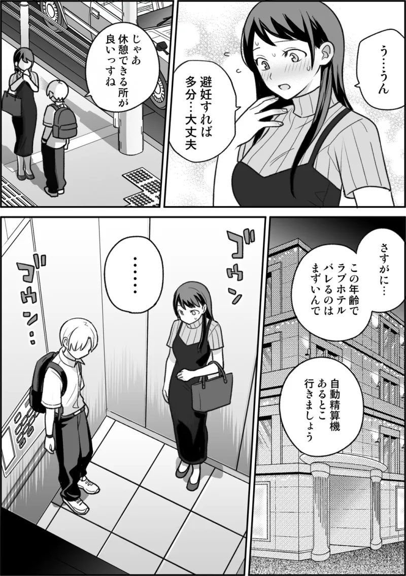 友達の姉ちゃんと■■する話2