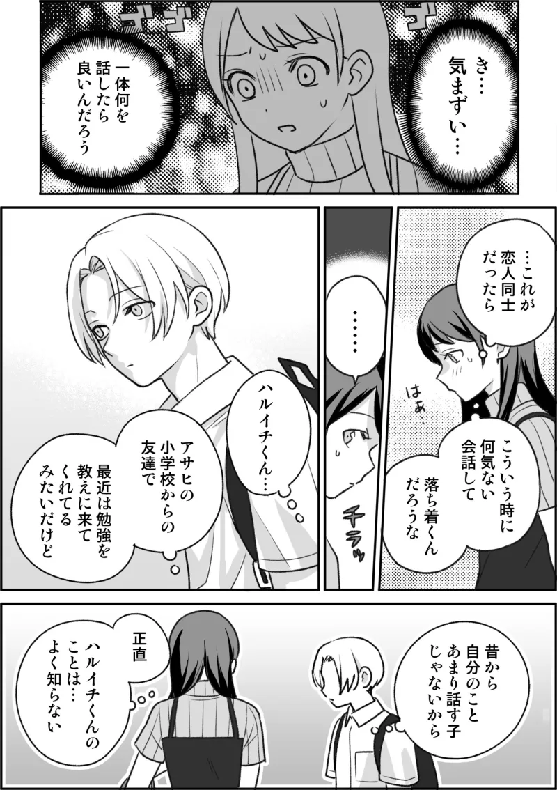 友達の姉ちゃんと■■する話2