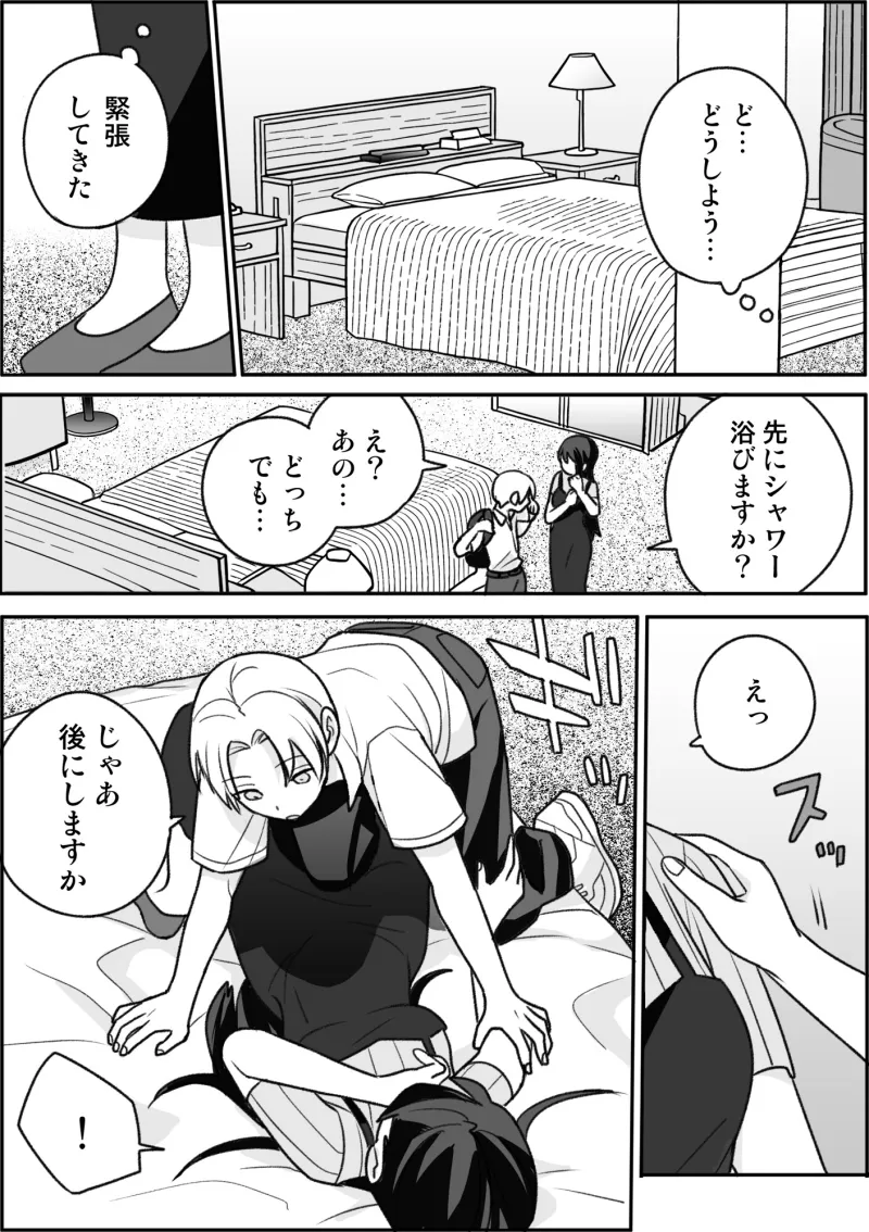 友達の姉ちゃんと■■する話2