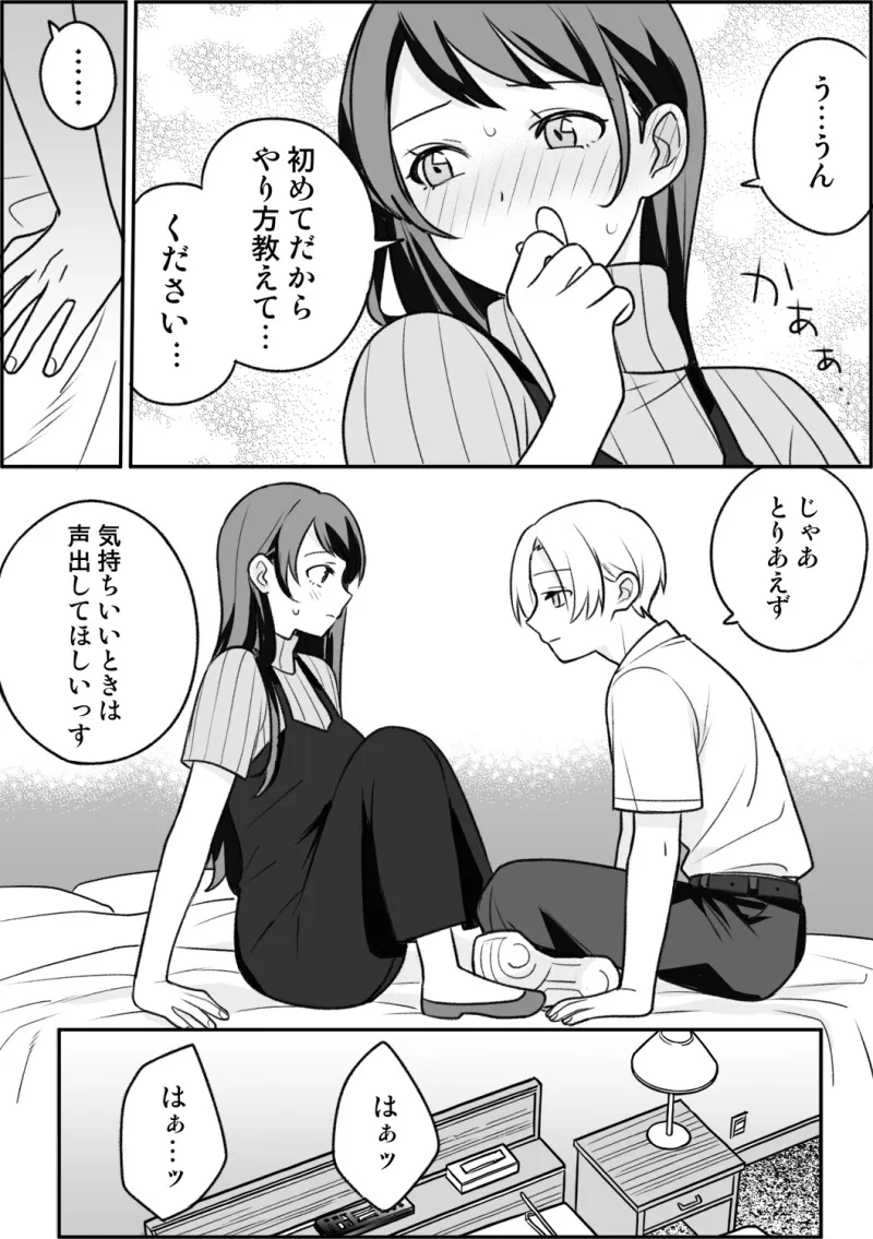 友達の姉ちゃんと■■する話2