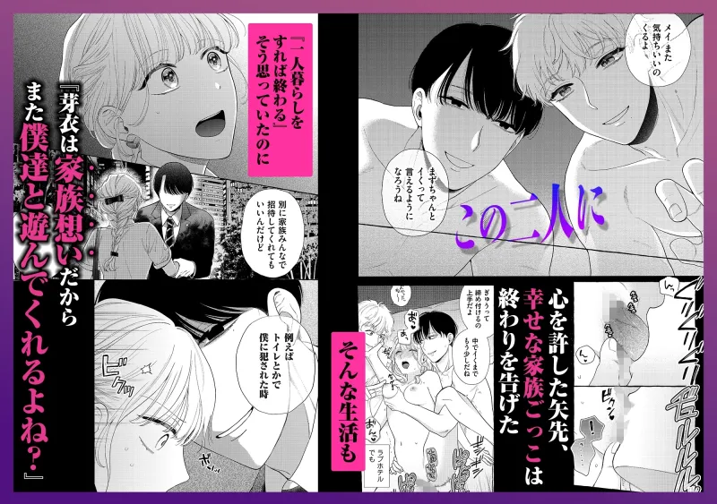 西園寺家の2人はタチが悪い〜義兄のとろとろ執愛に抗えません〜