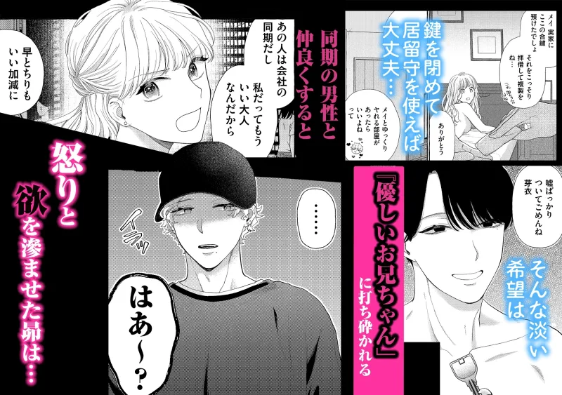 西園寺家の2人はタチが悪い〜義兄のとろとろ執愛に抗えません〜