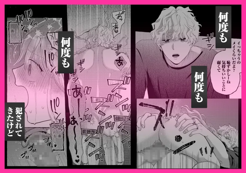 西園寺家の2人はタチが悪い〜義兄のとろとろ執愛に抗えません〜