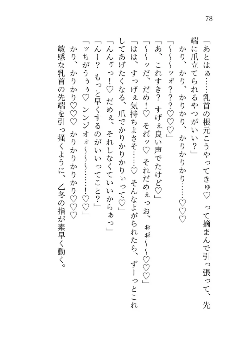 平凡女子大生ですが推しのR18シチュボ配信者が同じ学科の優等生だと気付いてしまい、身バレした彼に配信で聞いてた言葉責め×とろ甘調教で激甘執着されています
