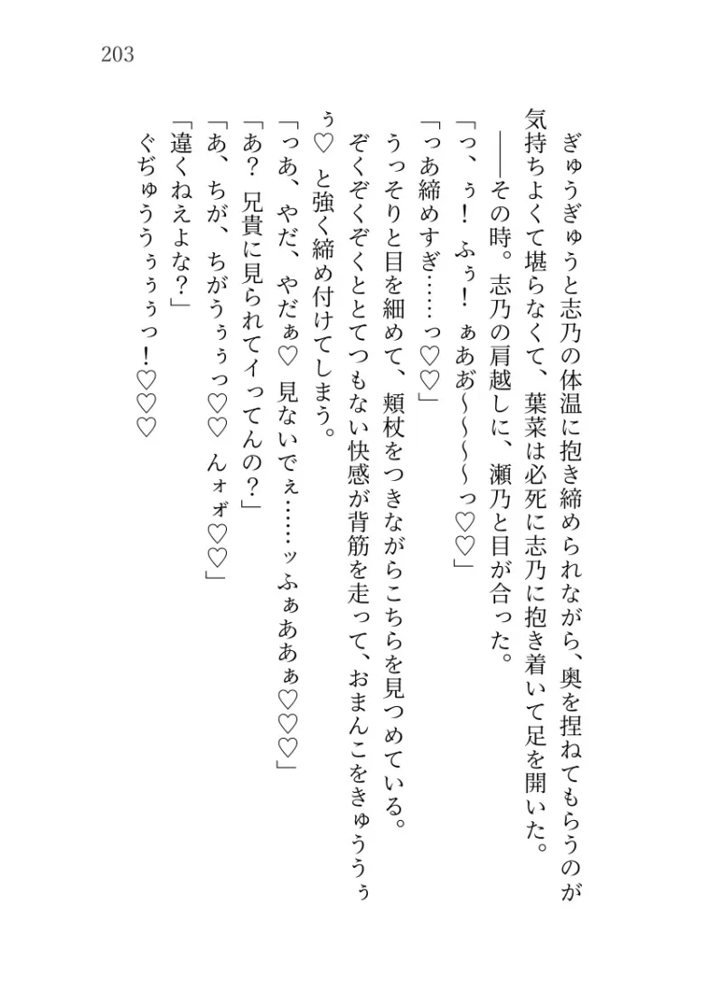 平凡女子大生ですが推しのR18シチュボ配信者が同じ学科の優等生だと気付いてしまい、身バレした彼に配信で聞いてた言葉責め×とろ甘調教で激甘執着されています