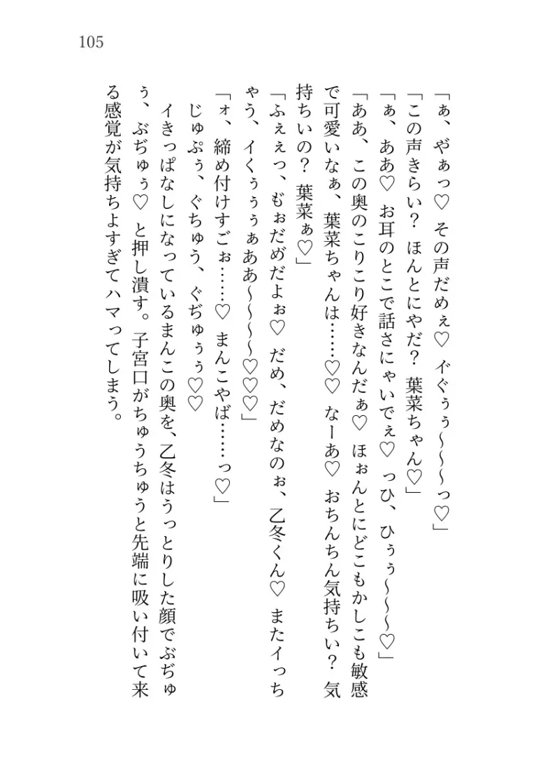 平凡女子大生ですが推しのR18シチュボ配信者が同じ学科の優等生だと気付いてしまい、身バレした彼に配信で聞いてた言葉責め×とろ甘調教で激甘執着されています