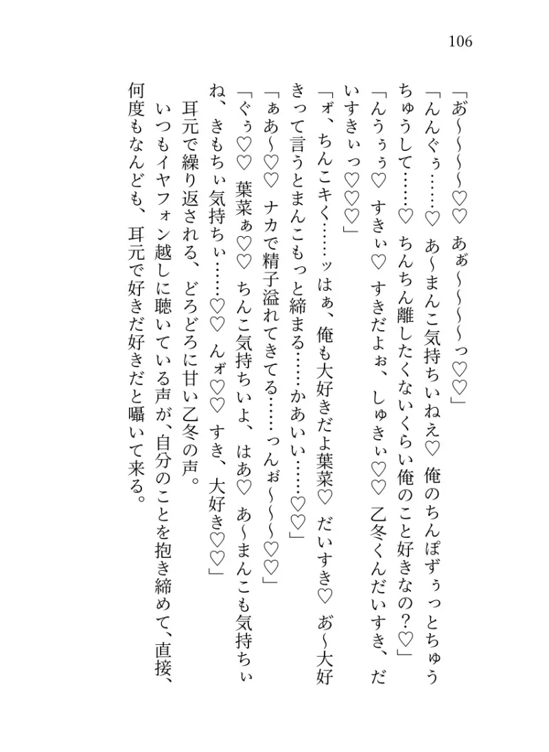 平凡女子大生ですが推しのR18シチュボ配信者が同じ学科の優等生だと気付いてしまい、身バレした彼に配信で聞いてた言葉責め×とろ甘調教で激甘執着されています
